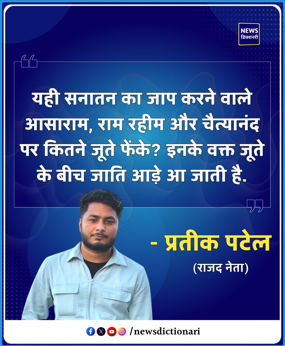 Pratik Patel tweet media