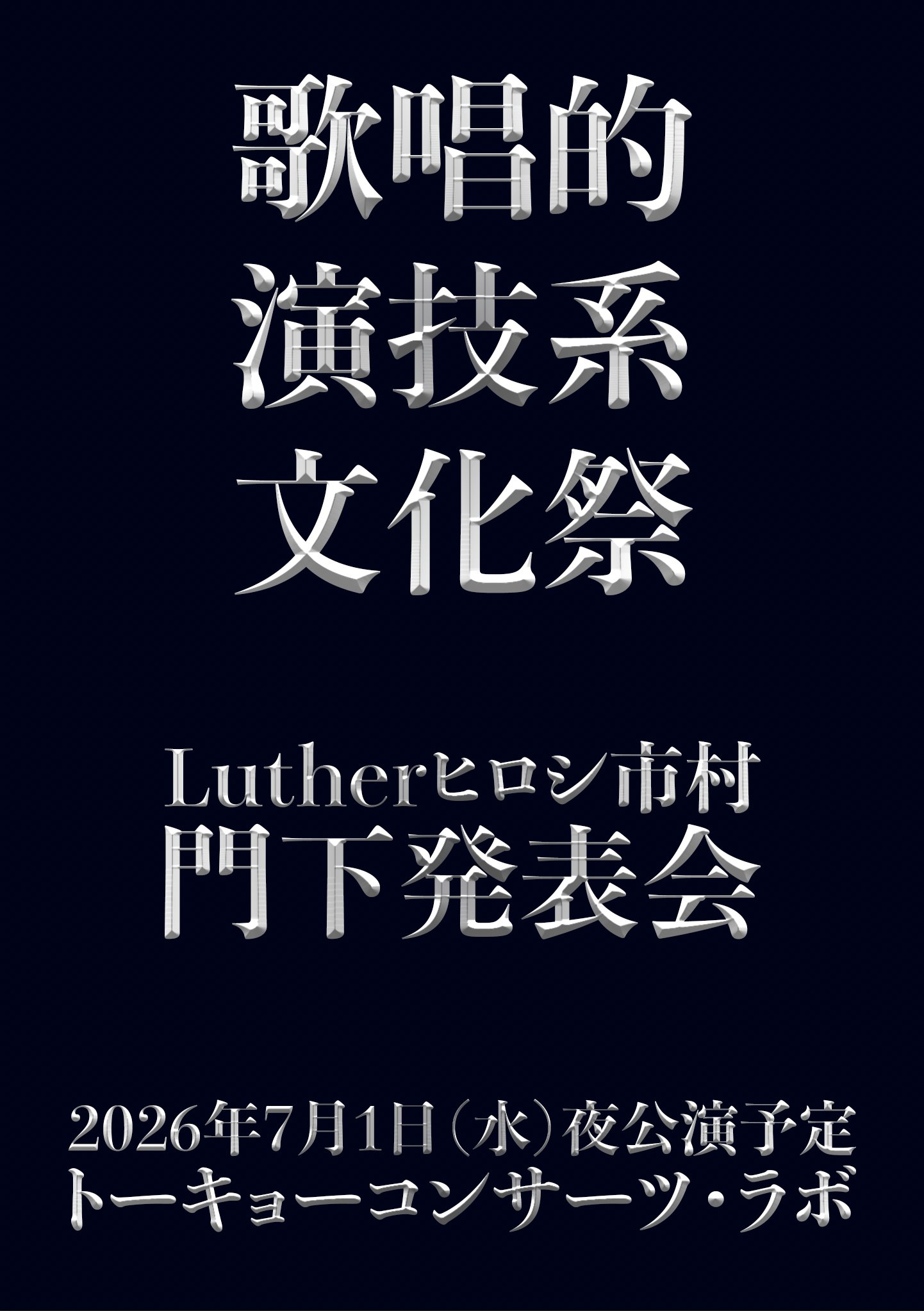 黒松　将来楽しみです Amazon.co.jp: ヨーソロー!未来へよろしく: ミュージック