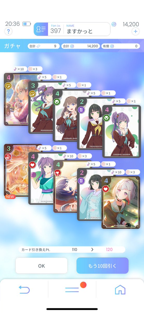 滑り込みゲットでガチ叫んだ