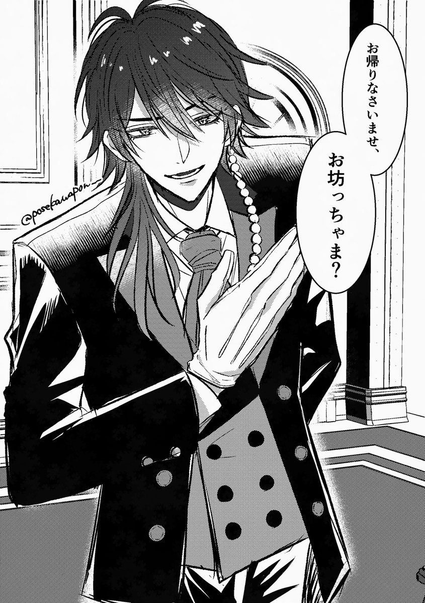 妄想するだけタダ(執事ダに夢を見る)