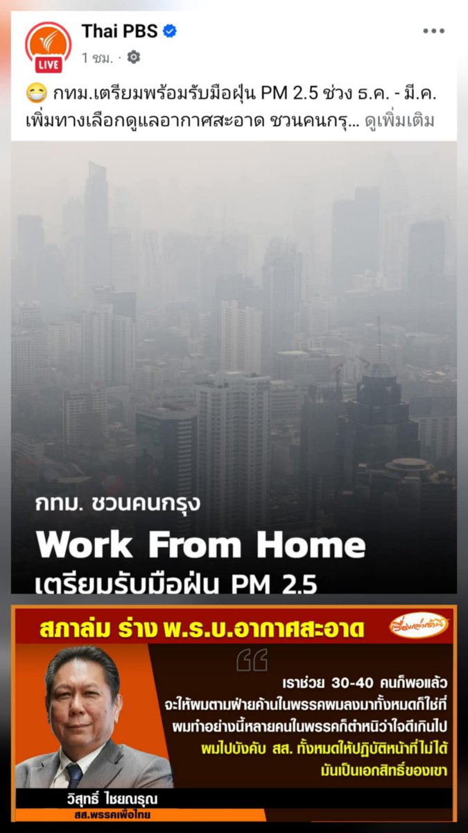 "เราช่วย 30-40 คนก็พอแล้ว..."