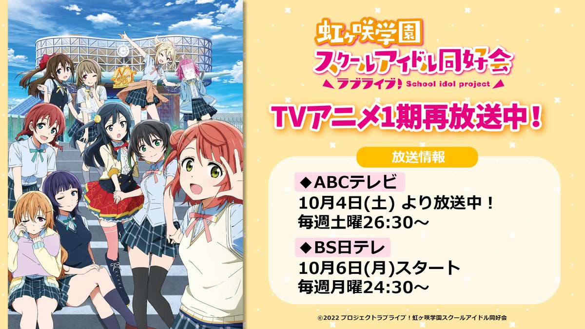 ラブライブ ラブライブ！虹ヶ咲学園スクールアイドル同好会 UNIT LIVE! Blu