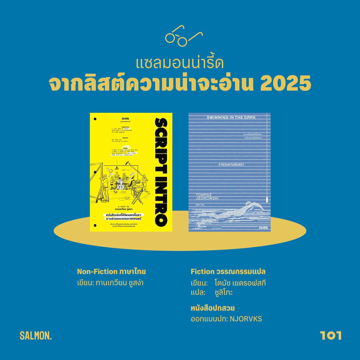 SALMONBOOKS 🐟🍣 tweet media