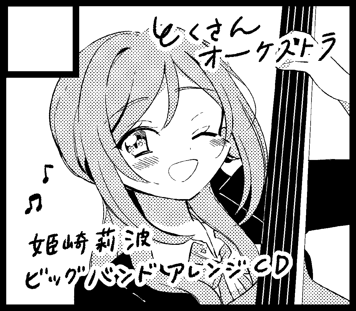 ばふぁこ🌼GSF02 3組13番 (@_yurubafa_) / X
