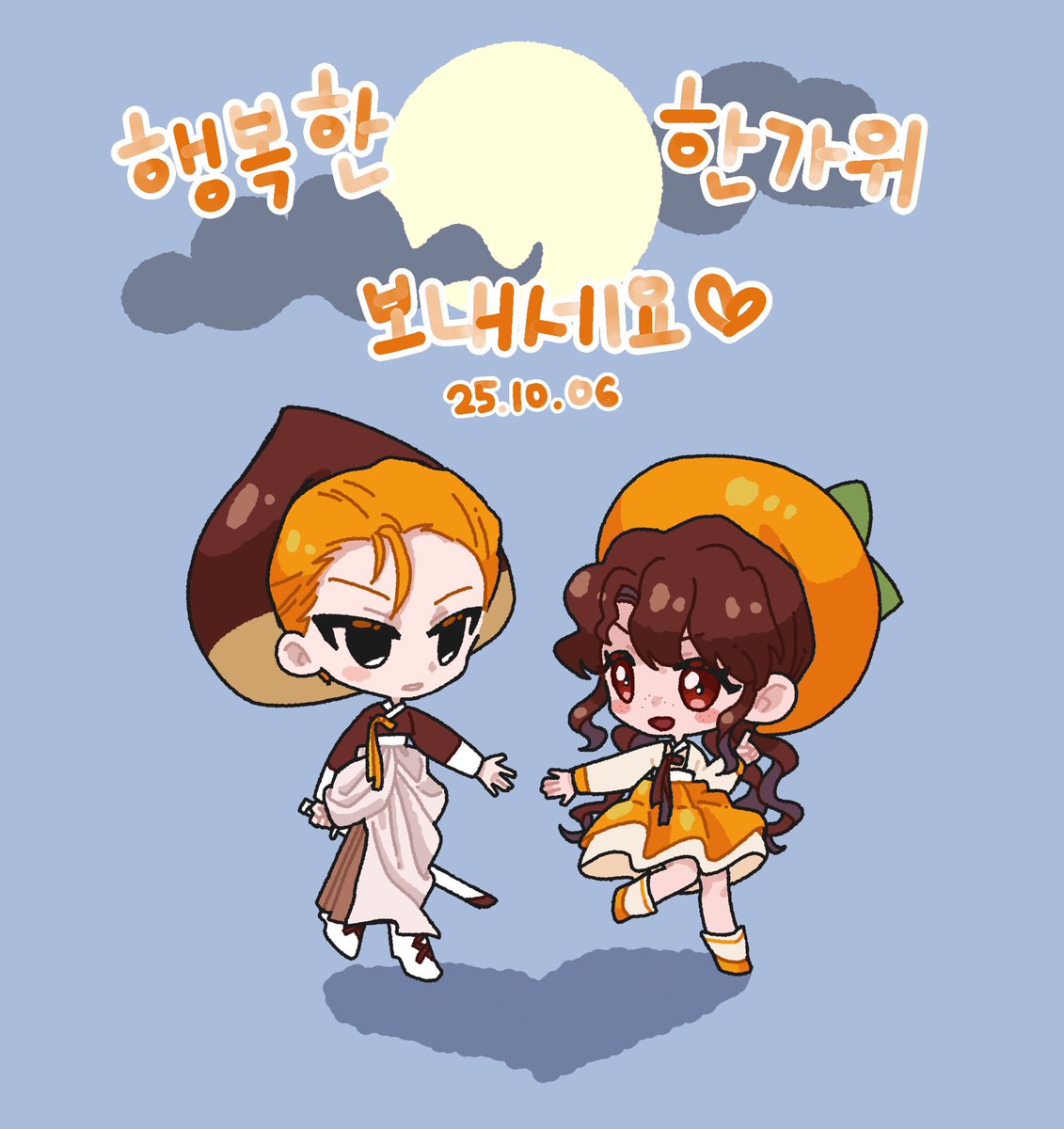즐거운 추석 보내세요~

감밤부부🧡🤎