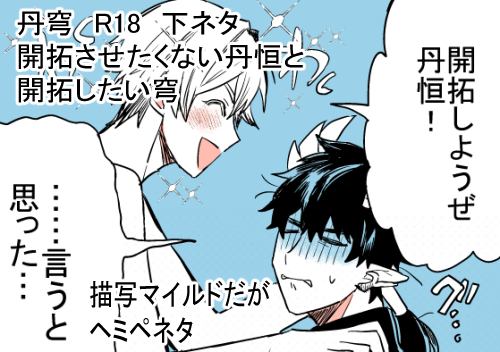 tenori_1zz's tweet photo. 丹×穹。R18。閲覧注意。無断転載禁止。AI学習禁止。 #dancae #poipiku https://t.co/nERq5b6Oq1 https://t.co/AuXLNUxQoc