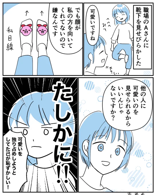 後日談です。 