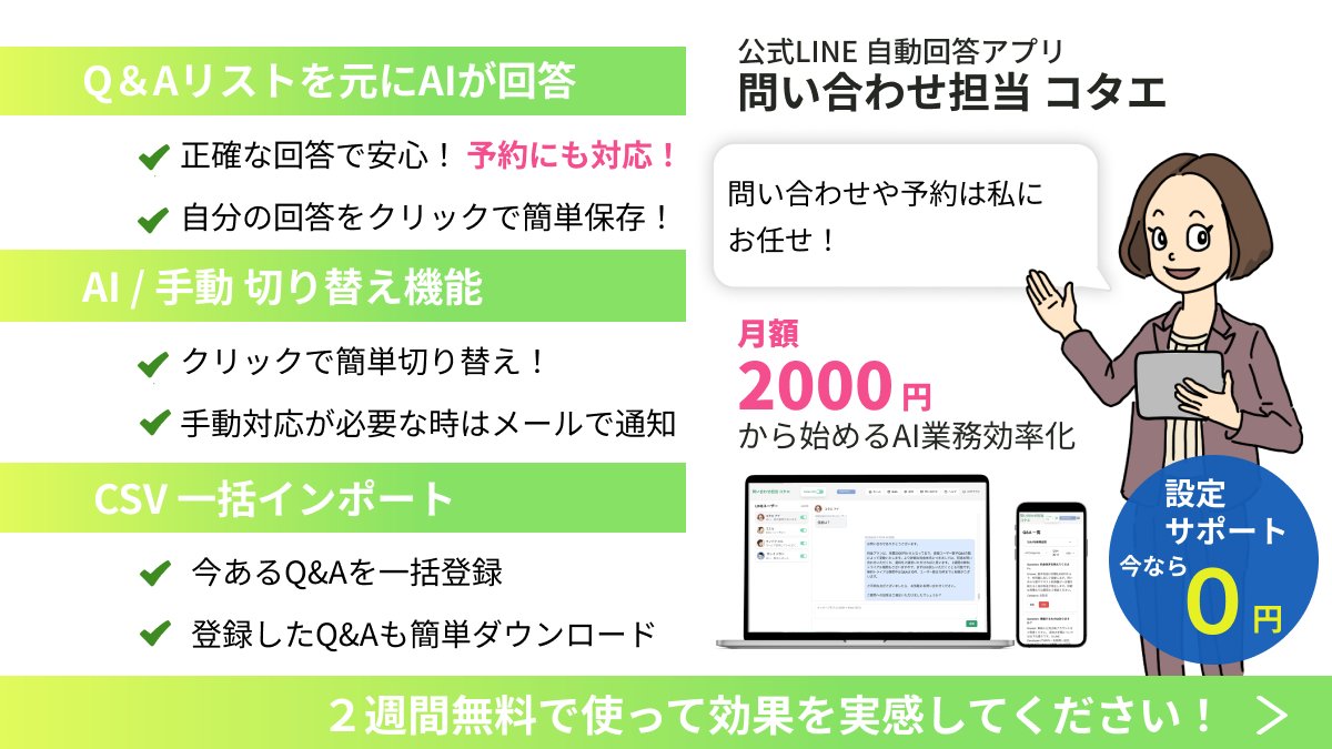 cotaeai's tweet photo. 「予約の電話が気になる」 「ダブルブッキングで謝罪」 「繰り返す問い合わせ」  もう、限界ですよね💦  LINE×cotaeなら ✅ 24時間自動���約 ✅ カレンダー連携 ✅ 自動回答  施術に集中できる毎日へ💇‍♀️  #美容サロン #予約管理 #LINE自動化  → https://t.co/sQGUPmPlQK https://t.co/Zv39W6S82S
