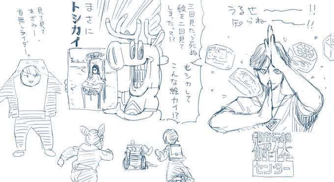 としかいらくがき 