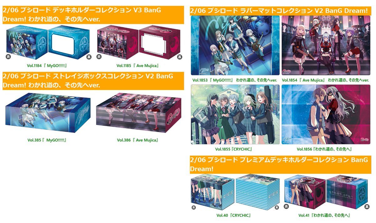 cardsoku_spr's tweet photo. 「アナ雪」「ブルアカ」「五等分の花嫁」「バンドリ」など新作サプライ・TCG最新弾が駿河屋予約開始!(10/6まとめ)  

紹介商品を駿河屋で検索(約20%OFF!)
https://t.co/ZAId2f71Y9

検索ワード

ブシロード トレーディングカード コレクションクリア その着せ替え人形は恋をする スリーブコレクション ハイグレード 五等分の花嫁  ヴァイスシュウァルツブラウ スリーブ＆カードセット アナと雪の女王 アート コレクションBY 中川翔子 Reバース for you ブースターパック ブルーアーカイブ vol.3 BanG Dream! 
　 スリーブ  デッキシールド   中野一花 中野二乃 中野三玖 中野四葉 中野五月 プレイマット  ラバーマット  万能マット  BOX カートン MyGO!!!!! わかれ道の、その先へver. Ave Mujica CRYCHIC わかれ道の、その先へ デッキケース  ストレイジボックス  カードボックス