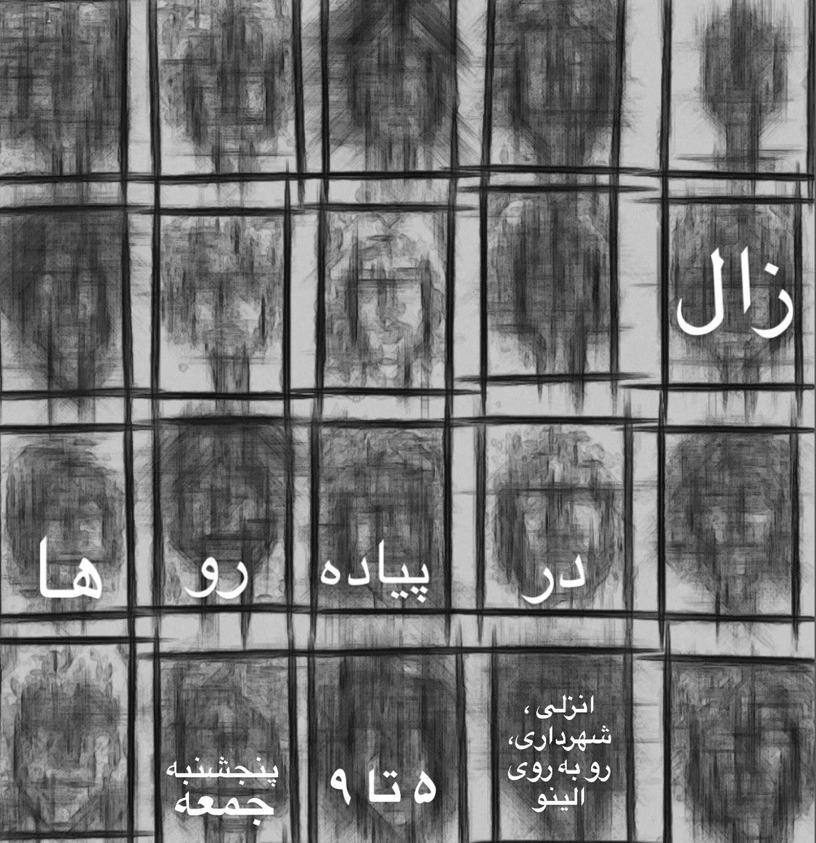 اخر هفته بالاخرهه بساط نقاشی دارم:)
خوشحال میشم ببینمتون🤍