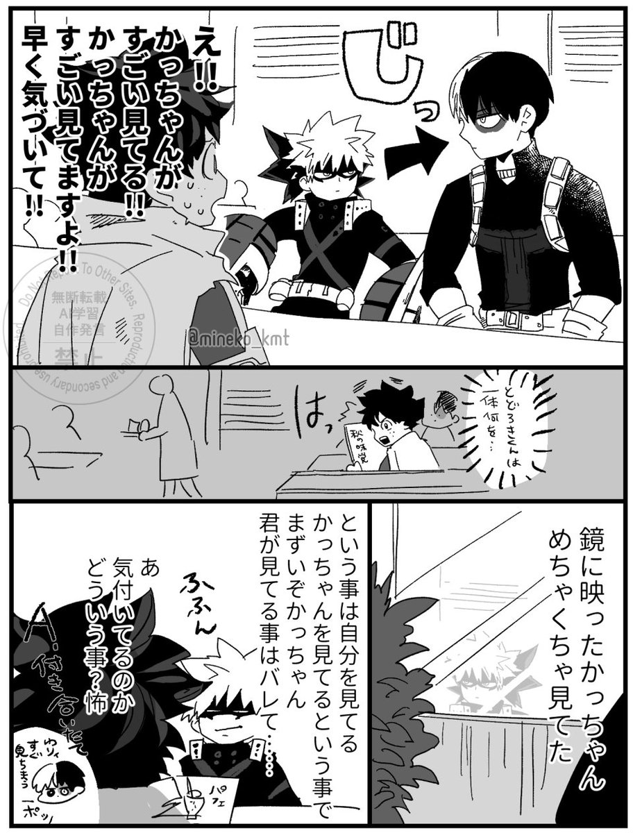 ゲームのあれ捏造妄想
※轟爆