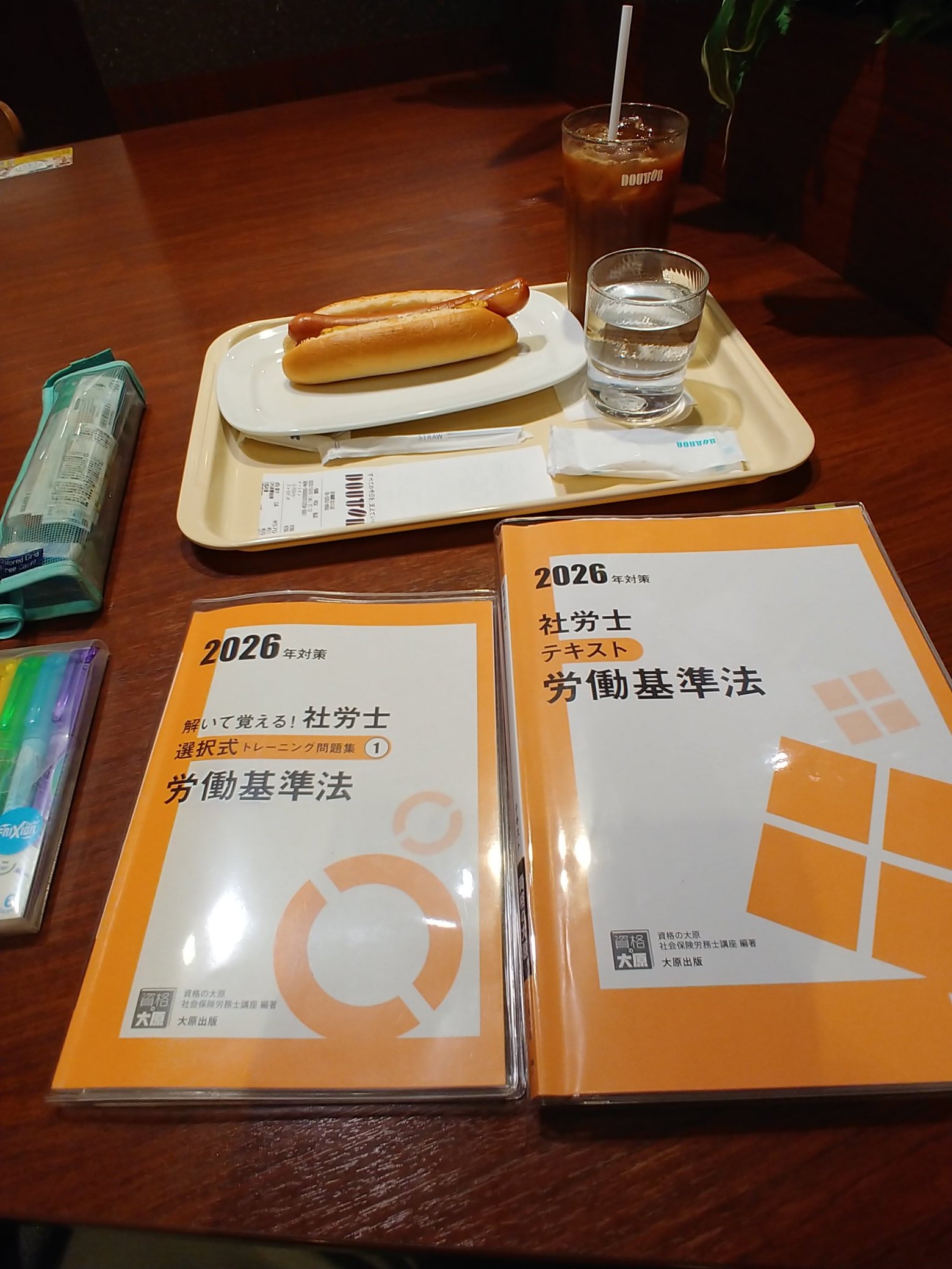 2021 大原　社労士 syarousi-houkaisei.jpg