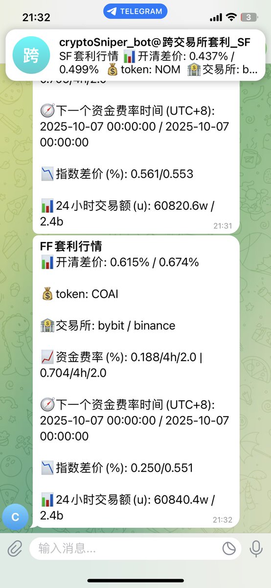 CryptoSniperFi's tweet image. 这资金费率真诱人，躺着赚