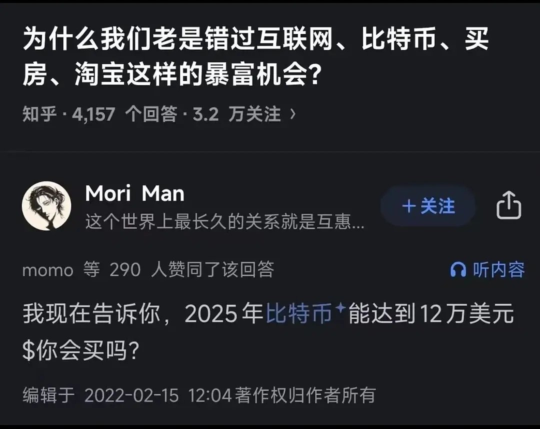我现在告诉你，2030年BTC 会到100万美元，你会买吗？2049年会到1000万美元，你会买吗？