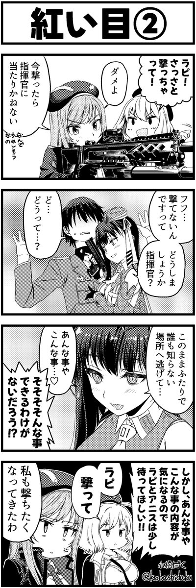 NIKKE漫画 アニス!ぱわーUP!15話
#NIKKE #NIKKE漫画 