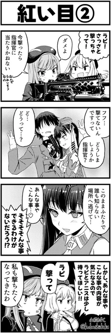 NIKKE漫画 アニス!ぱわーUP!15話
#NIKKE #NIKKE漫画 