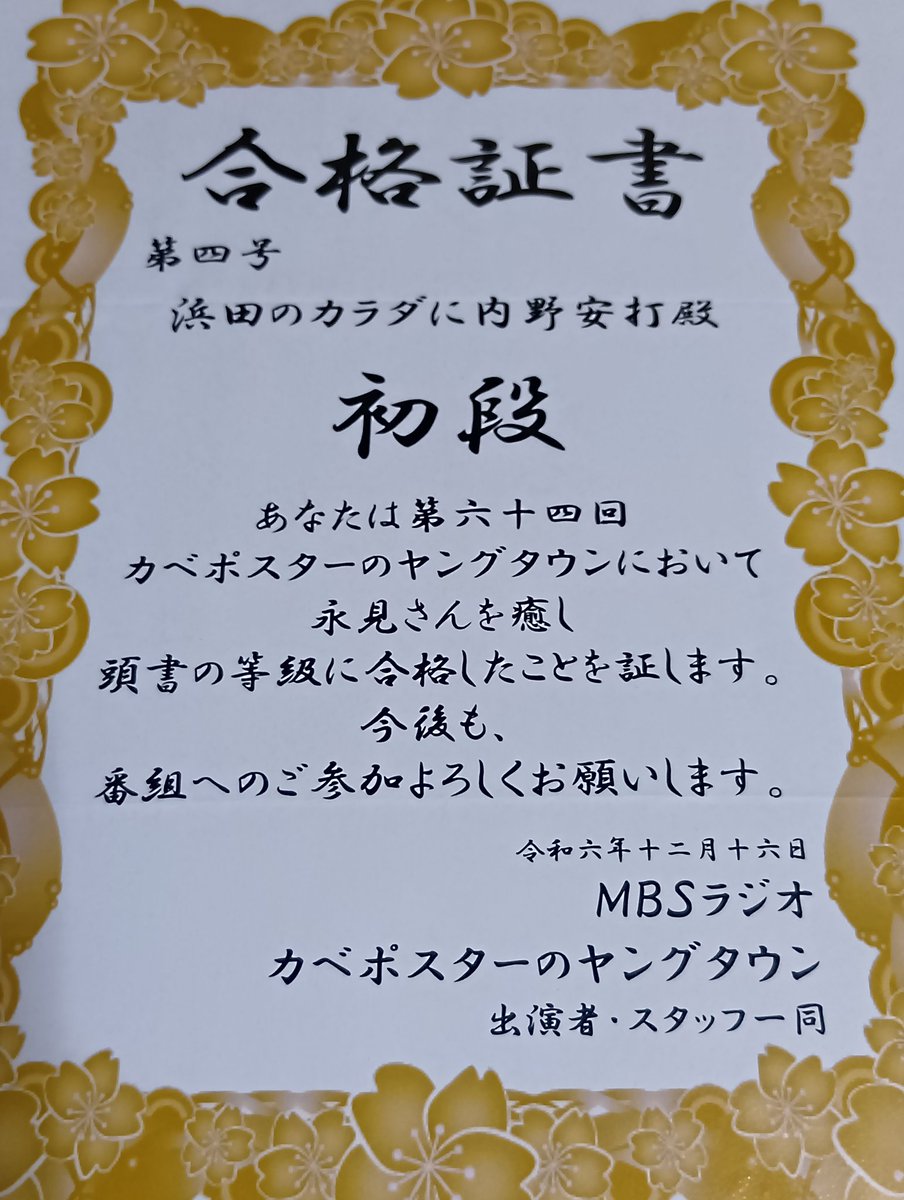 ZmP9Bydk5q19363's tweet image. 二段になりたーーい🩷
＃カベポヤンタン