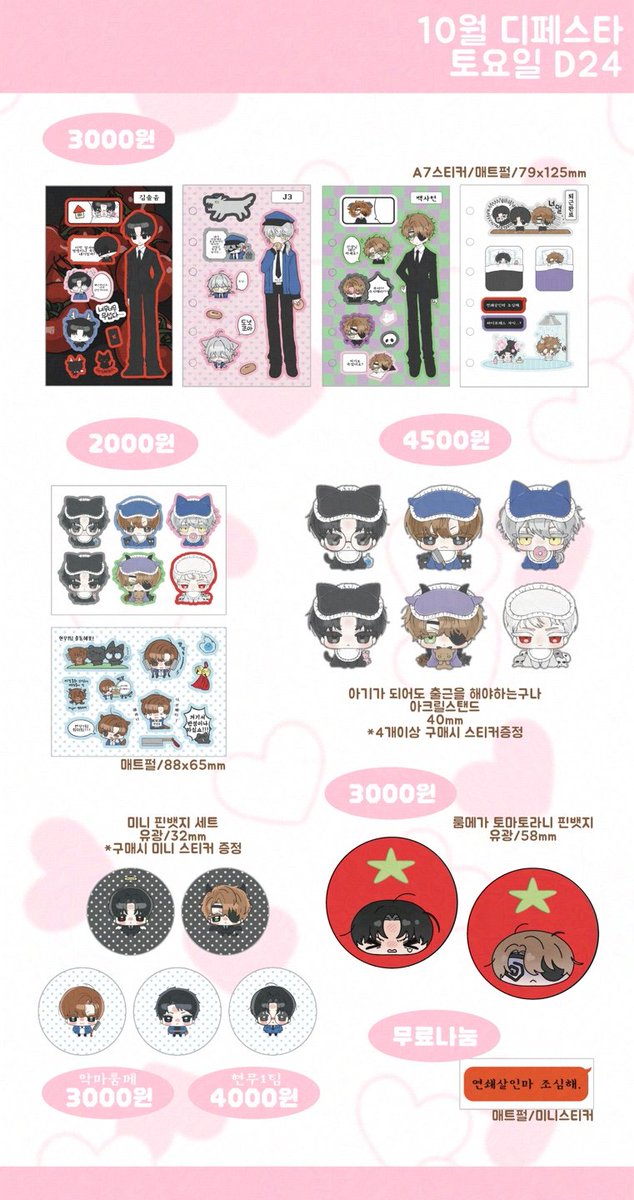 littlehime02's tweet photo. [10디페 (토) D24 부스 최종인포]

🍥 괴담출근 외 인포에 없는 도리벤 블루록 등 타장르도 가져갑니다!

#RT 추첨 한분께 원하는굿즈를 드립니다. https://t.co/e1cvIaOWoR