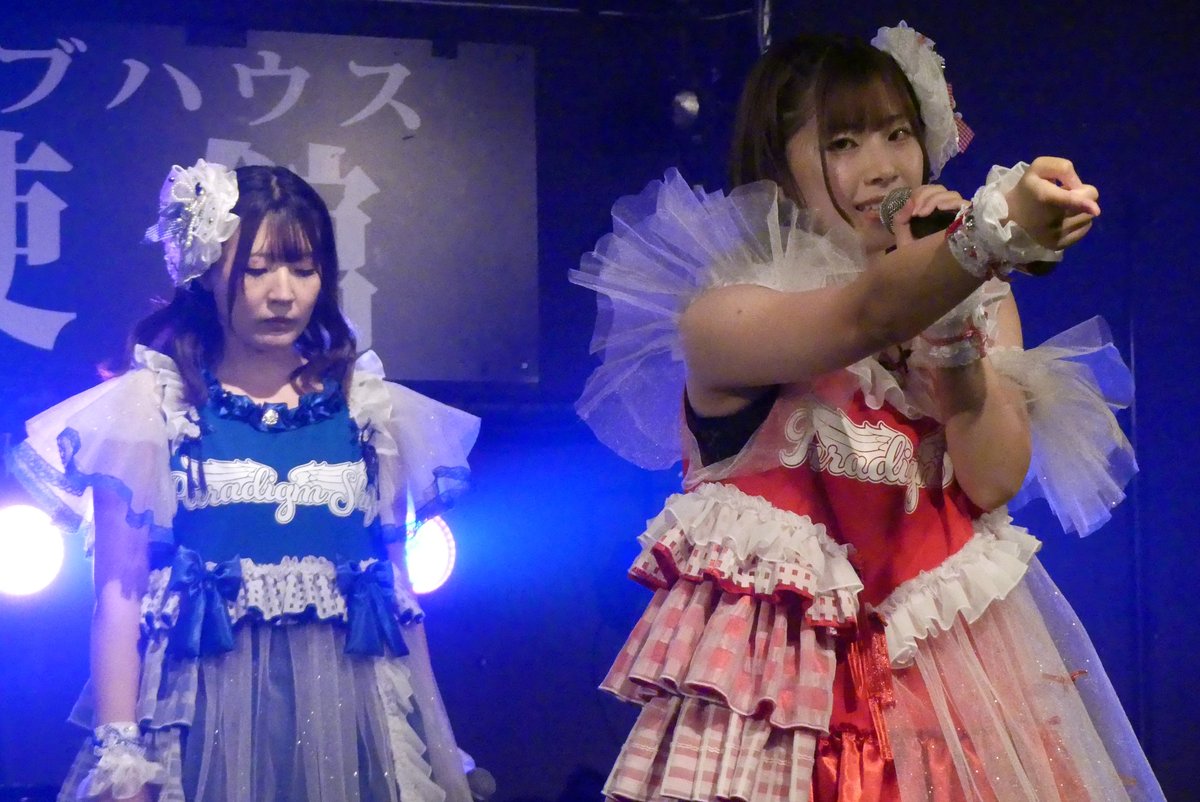 Chopper_Chindon's tweet image. 2025.9.21 推しマシマシライブ!! vol.1
at 足利ライブハウス大使館 ホールB

9月にプレデビューしたばかりのParadigm Shift
最初のステージも観ましたがだんだんパフォーマンス力も上がっているように感じてます

#ParadigmShift
#優希
#あこ
Camera：LUMIX FZ300