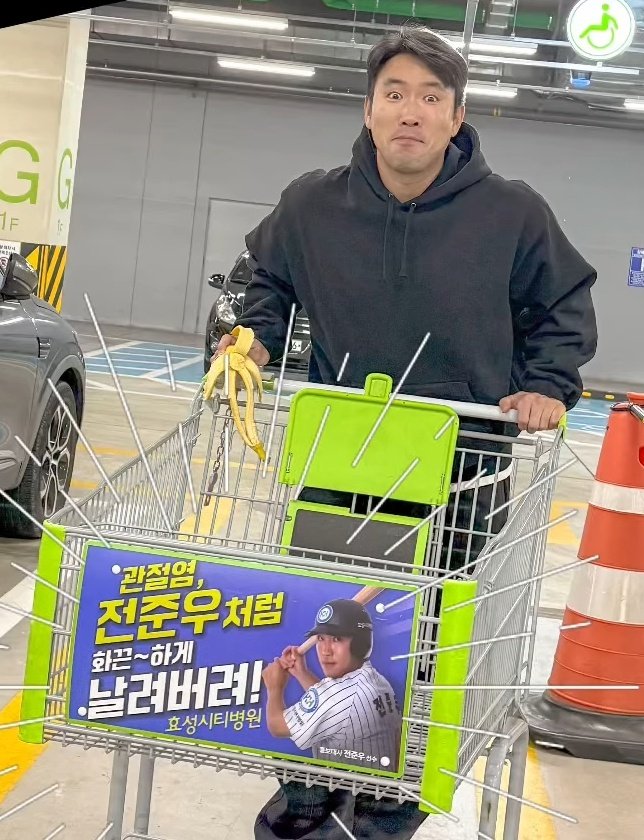 전준우처럼
화끈하게