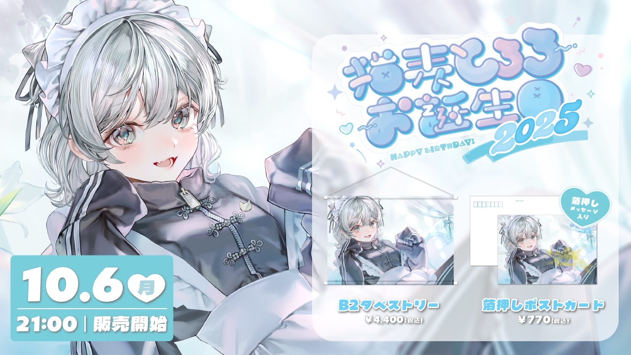 猫麦とろろ＠お誕生日グッズ&GiGOコラボ✨ on X: 