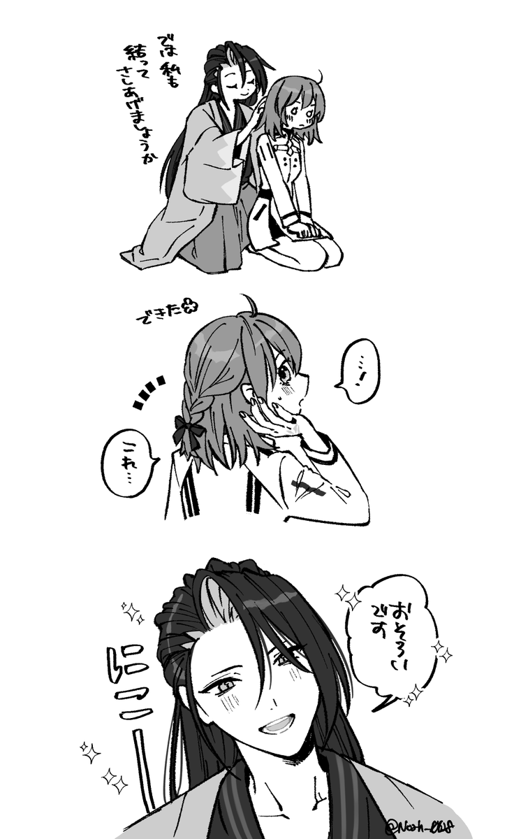 近ぐだ♀ あまりにn番煎じなシチュですが自分の絵で見たかったので描きました 