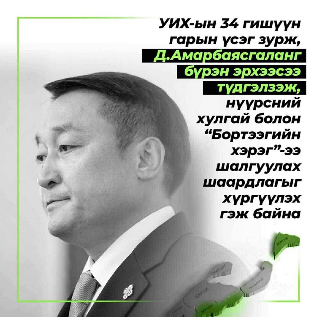 Шалгуул‼️ Шалгуул‼️