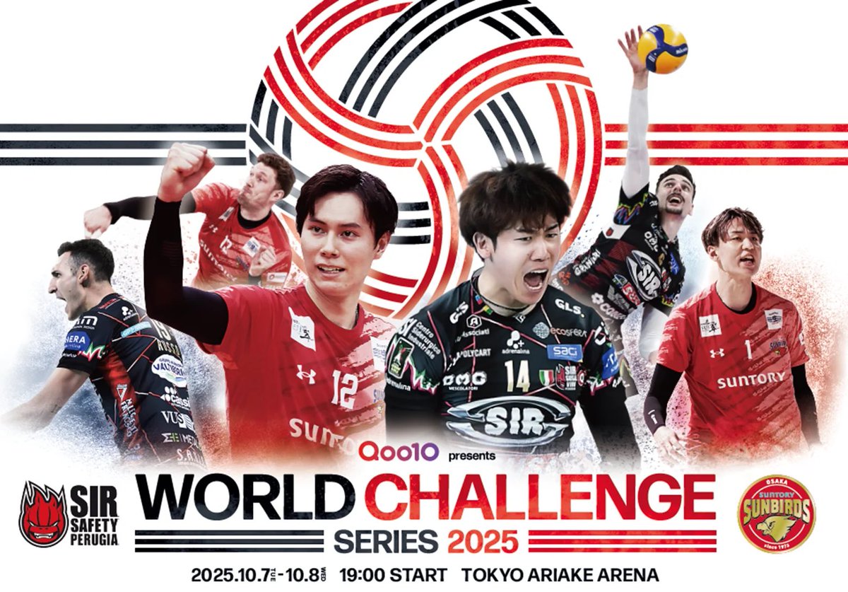 #バレーボール 
ワールドチャレンジシリーズ2025
サントリーvsペルージャ

■日程
10/7(火)・8(水)19:00試合開始

■LIVE視聴方法
10/7→フジテレビ地上波・TVer・CS・FOD
　地上波解説：川合俊一：福澤達哉
　CS解説：古賀幸一郎
10/8→フジテレビCS・FOD
　解説：福澤達哉・山村宏太・坂口功将