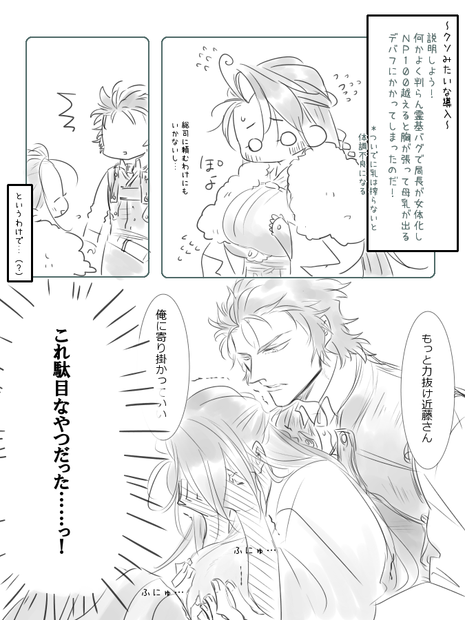 というわけでイサミン♀の話です 