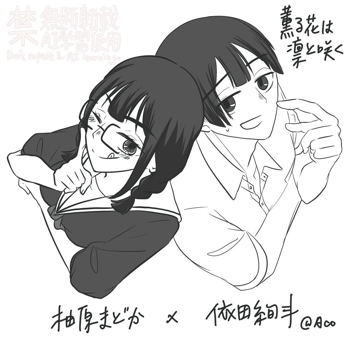 acoco_coco_co's tweet photo. #薫る花は凛と咲く 
#柚原まどか #依田絢斗 

喜歡他們😔💕 https://t.co/9GM74oHUYc