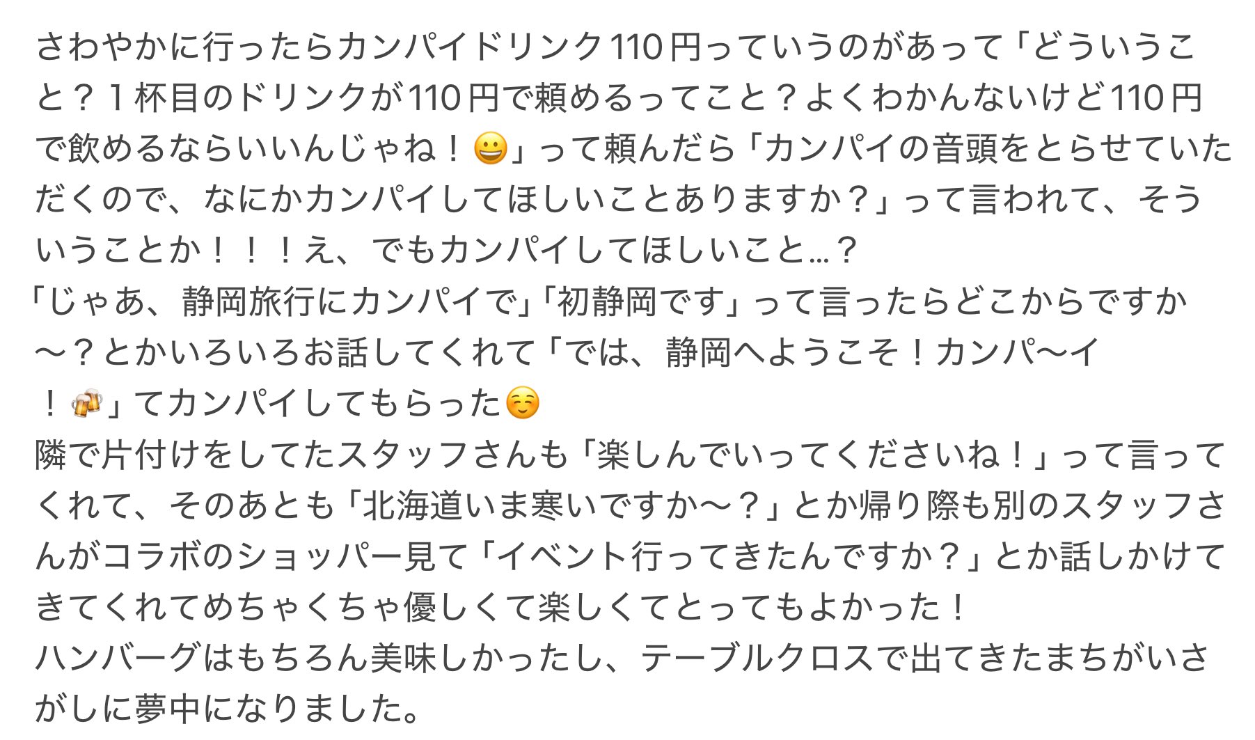 おまとめOK♪プロフ一読願います^_^ すしお on X: 