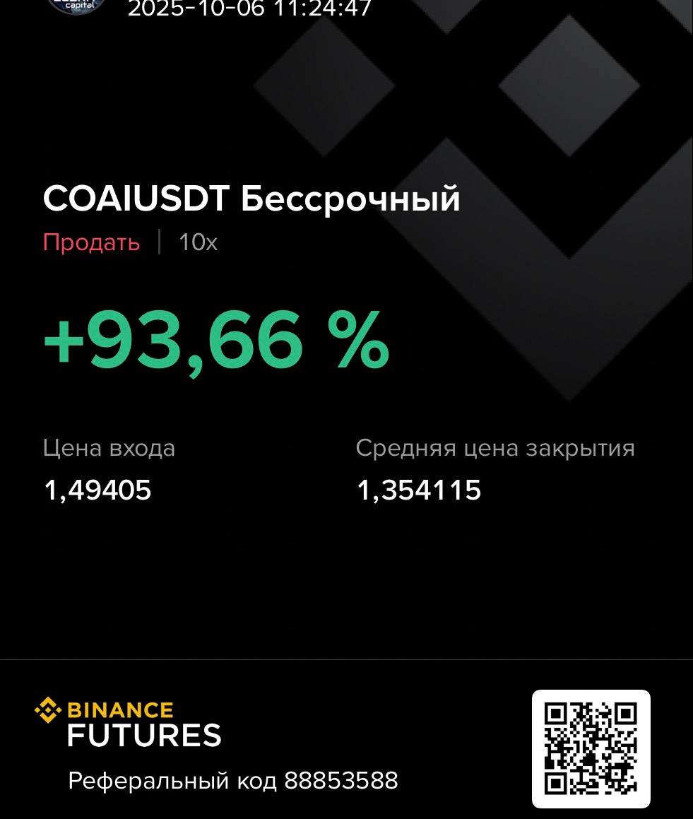 spread_fighter's tweet image. Our traders' deal with the much-talked-about COAI coin.
Vol 24h: 2 billion
ChainOpera AI is a blockchain-based full-stack AI platform designed to enable collaborative intelligence through a network of AI agents and models co-created and co-owned by its community.
#sfshots…