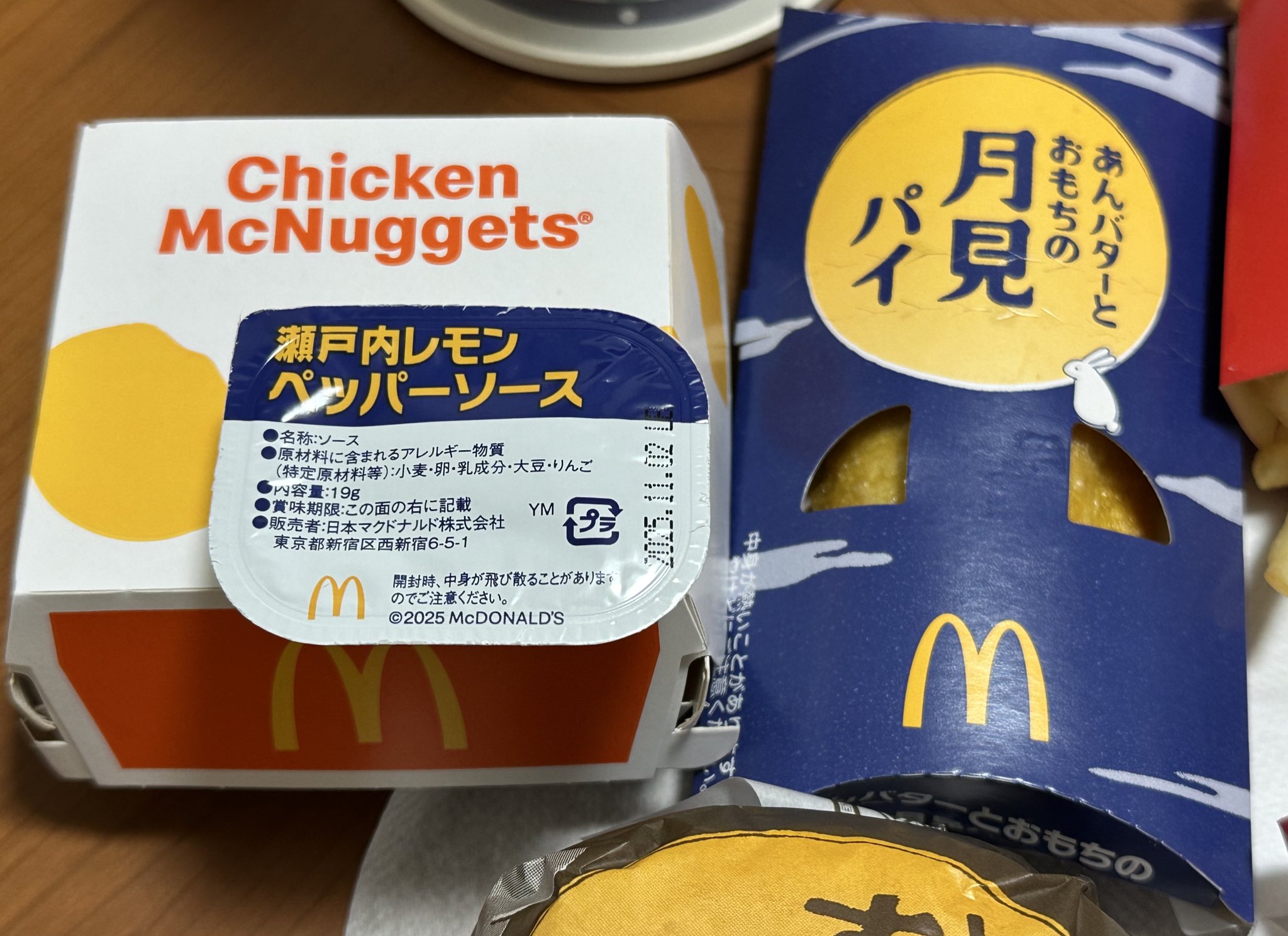 マクドナルド限定　ミニマム★パック メニュー（おすすめ） | マクドナルド公式