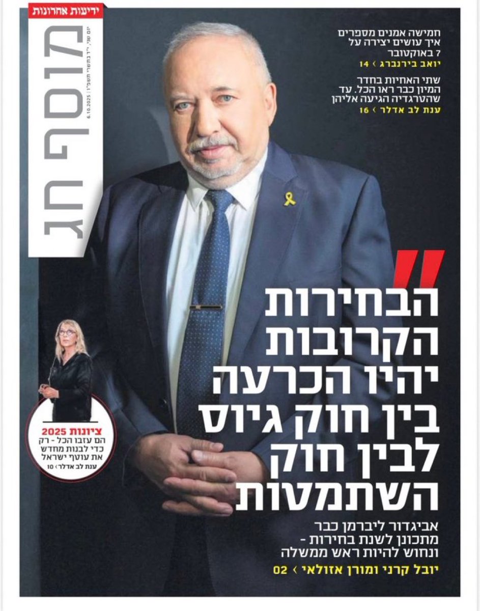 ראש ממשלה? אולי במאדים.