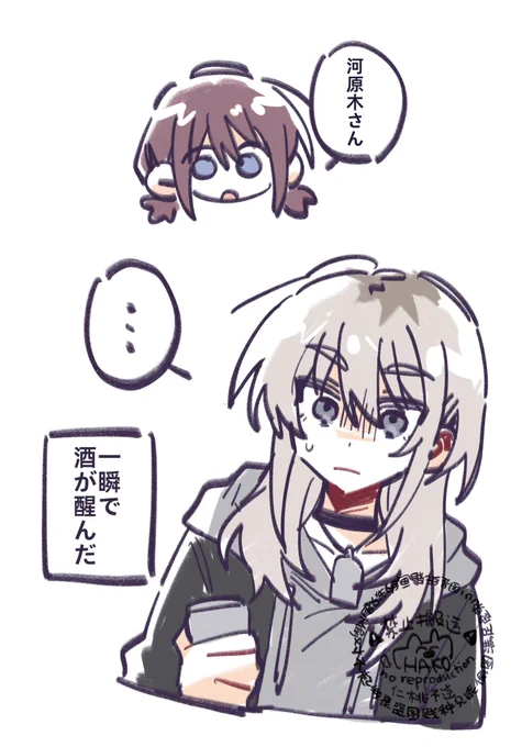 #ガルクラ
河原木さん 
