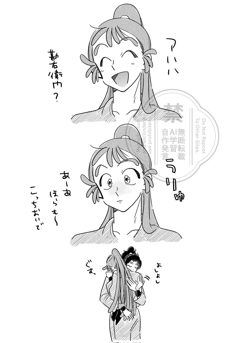 空元気バレ
五い