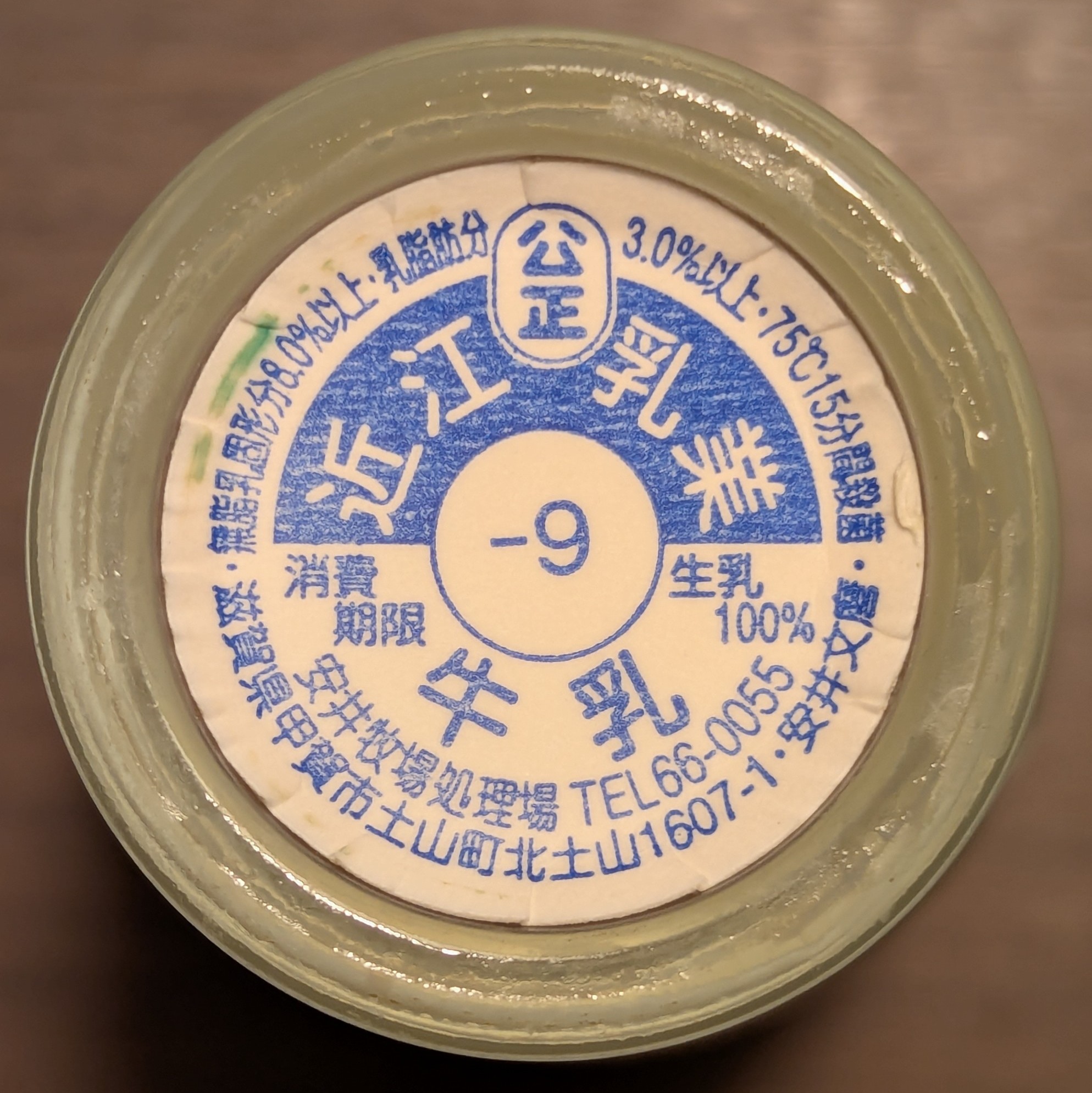 牛乳キャップ未使用まとめ売り　35枚 牛乳キャップ未使用まとめ売り 35枚 牛乳キャップ未使用まとめ