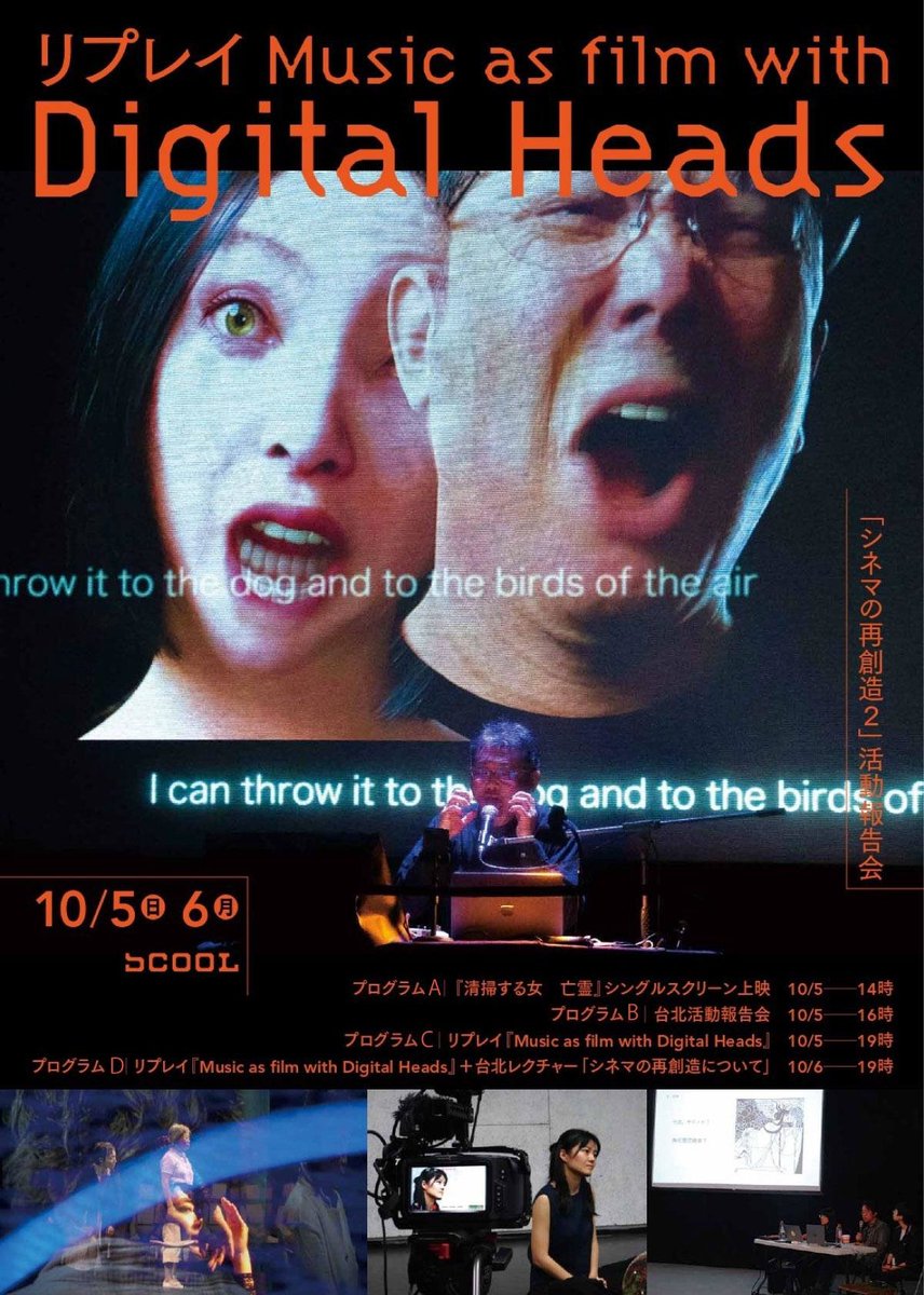 editdisco's tweet photo. 七里圭さんのふたつのリプレイ、『Music as film with Digital Heads』とレクチャー「シネ��の再創造について」を体験してきました。体感すればするほど、理解できればできるほど、さらにわからないことが増えていくのが素晴らしいなあと、闇に身を沈めておりました。同じリプレイは二度とない。 https://t.co/iFsnHiiAN7