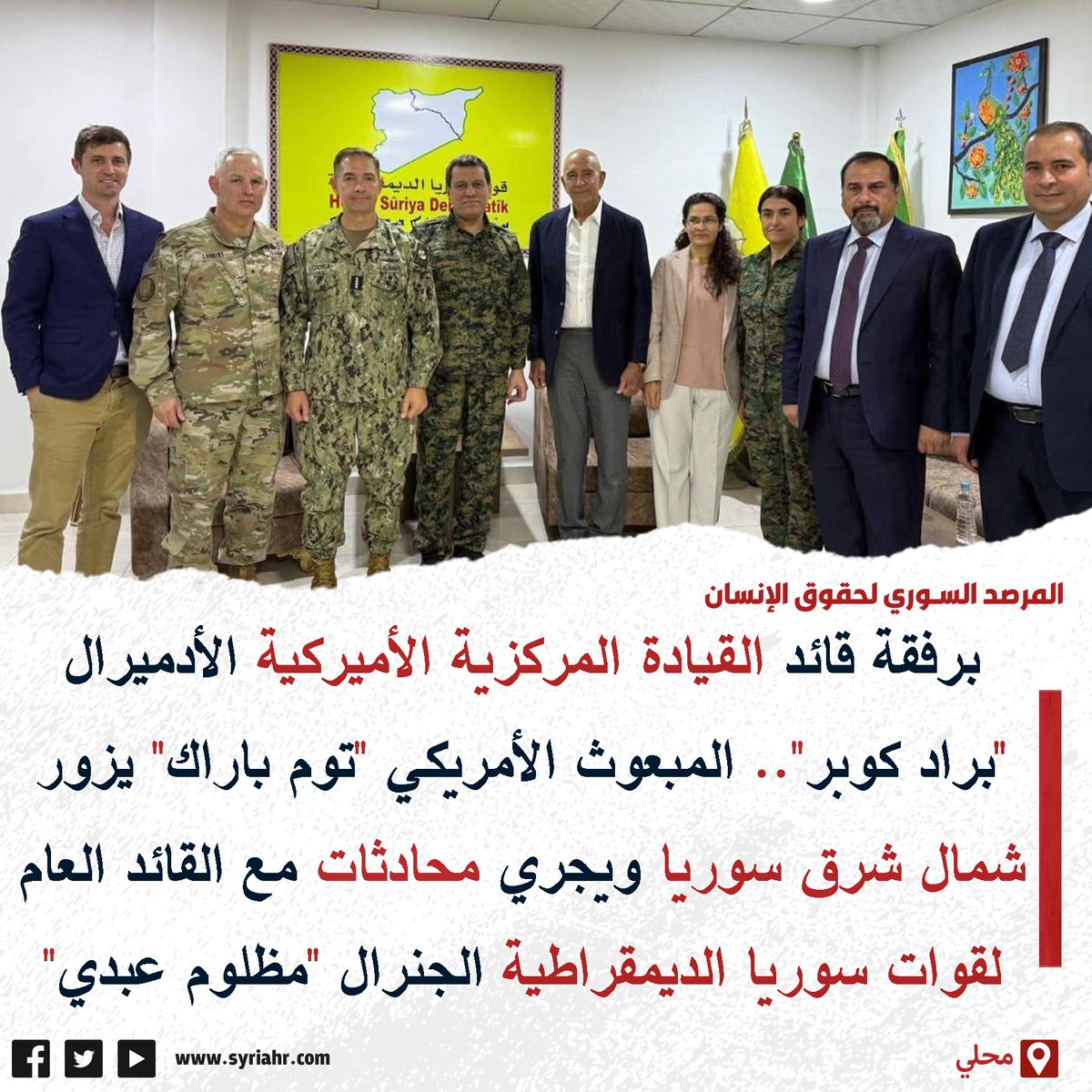 syriahr's tweet photo. https://t.co/DZ7Ljm4qiu