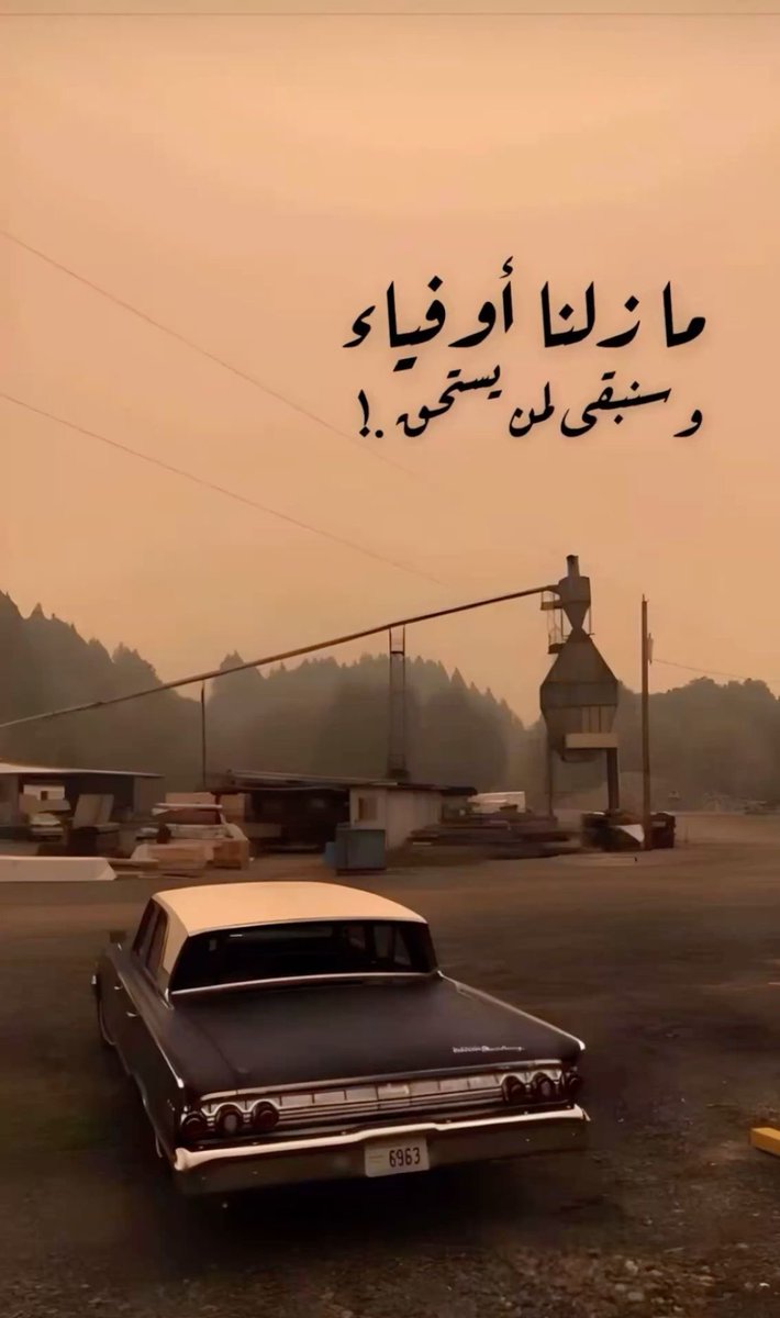 #جبر_الخواطر.
*
سمع أمه تطلب من جارتهم ملح فقال لماذا 

تطلبين منهم  وأنا بالأمس  أحضرت كيس 

ملح؛ فقالت لأنهم دائماً يطلبون  منا أشياء 

وهم فقراء فأحببت أن أطلب شيئاً بسيطاً  

حتى لايكلفهم وأحببت أن أحتاج لهم لكي 

أسهل عليهم  أن يطلبوا  أي شئ يحتاجوه 

منا وأن لا يخجلوا.!؟