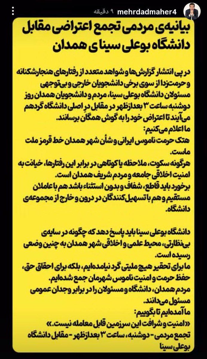 ThevoiceofIran2's tweet image. داستان از این قراره که تو همدان دانشجوهای مادرجنده عراقی به دختران ایرانی تعرض کردن و یکی از بلاگر های همدان از مردم خواسته تجمع کنن، هموطن این رژیم داره عراقی و افغانی را جایگزین ما میکنه و در زمان سرکوب ازشون علیه مردم استفاده میکنه. 
#هموطن_بپاخیز