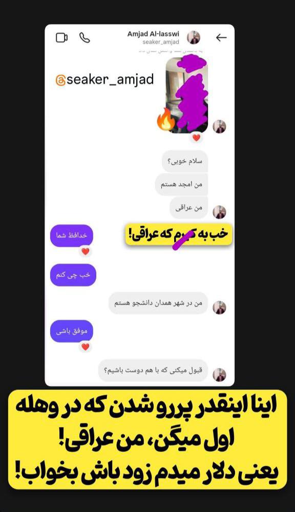 ThevoiceofIran2's tweet image. داستان از این قراره که تو همدان دانشجوهای مادرجنده عراقی به دختران ایرانی تعرض کردن و یکی از بلاگر های همدان از مردم خواسته تجمع کنن، هموطن این رژیم داره عراقی و افغانی را جایگزین ما میکنه و در زمان سرکوب ازشون علیه مردم استفاده میکنه. 
#هموطن_بپاخیز