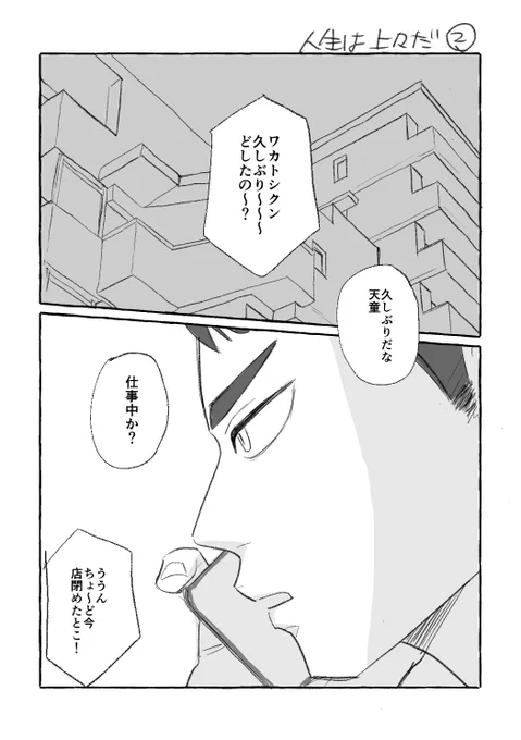 牛影その2。超絶少女漫画です。

 https://t.co/oCWlQCN1r8 