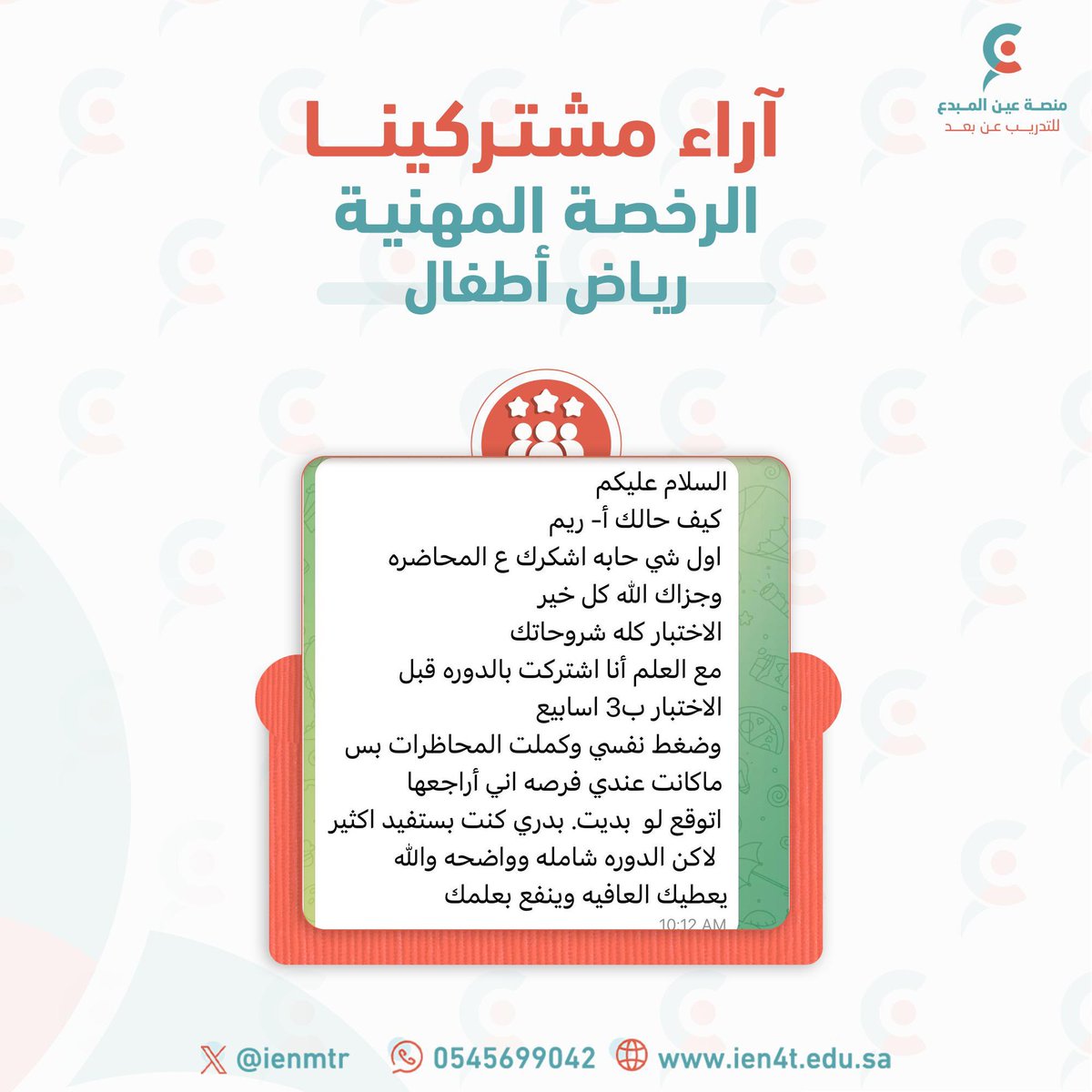 ريم العتيبي tweet media