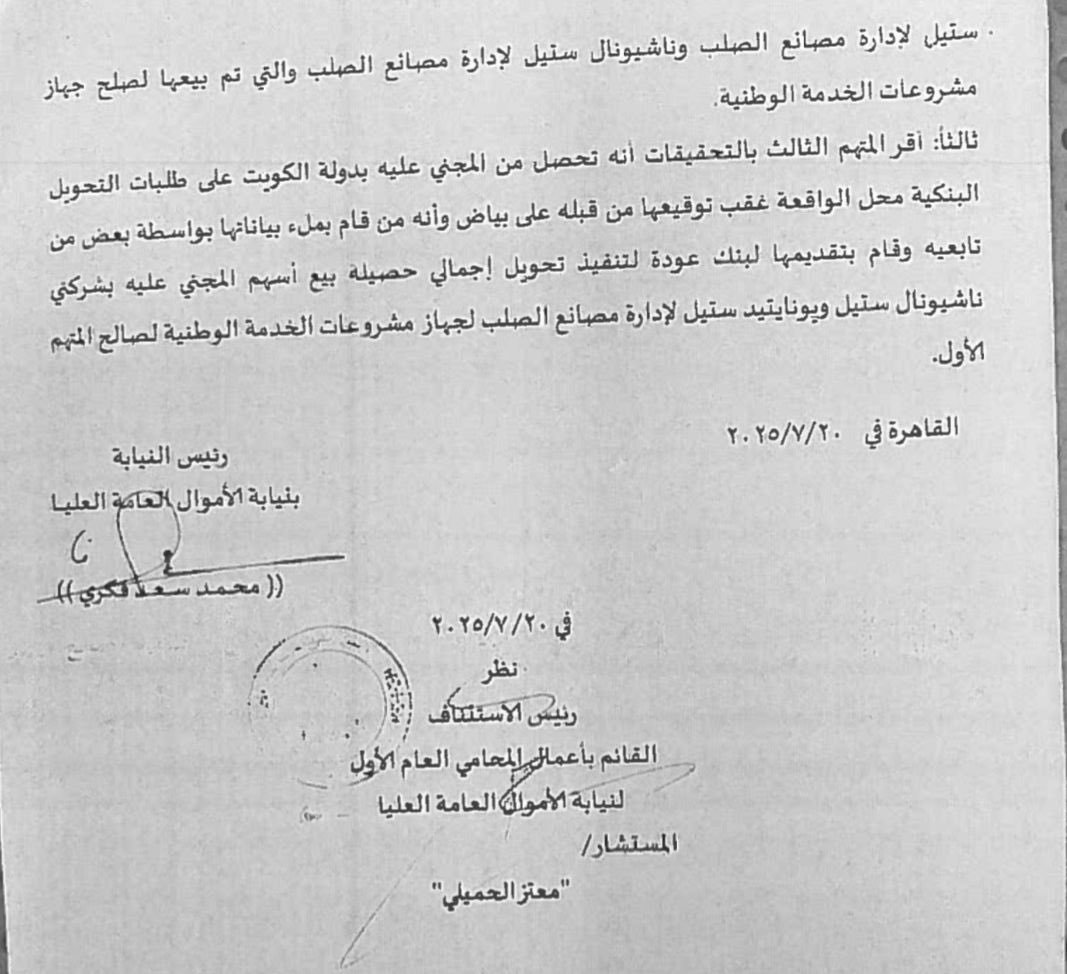 غير صحيح صدور حكم من التمييز القطرية ببراءة عبدالله الشاهين وانما صدر حكم "بإنقضاء الدعوى الجنائية بمضي المدة " أي تقديم الشكوى بعد الميعاد ولا يعني ذلك البراءة او عدم إرتكابة الواقعة المنسوبة له وليس لها تأثير على الدعاوى الأخرى المنظورة ضدة سواء في قطر أو الكويت كما أن الشكوى