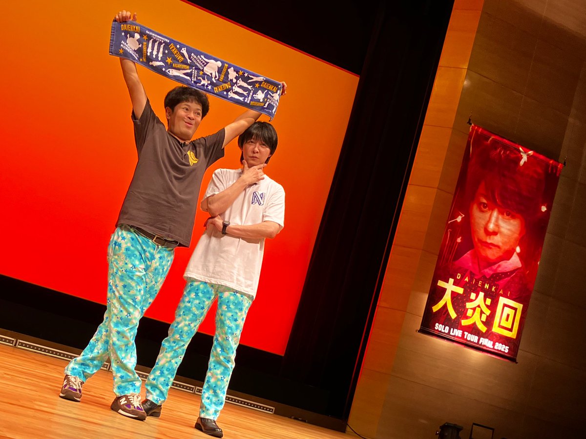 #流れ星☆
#大炎回
#千秋楽

笑って泣いて笑って泣いた日でした。流れ星☆さん、最高でしたよ。全世界に向けて「私の推しが最高なんだけど！！！」と叫びたいです。ワクワクする夏をありがとうございました。