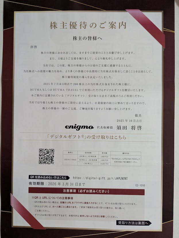 とまそて on X: 