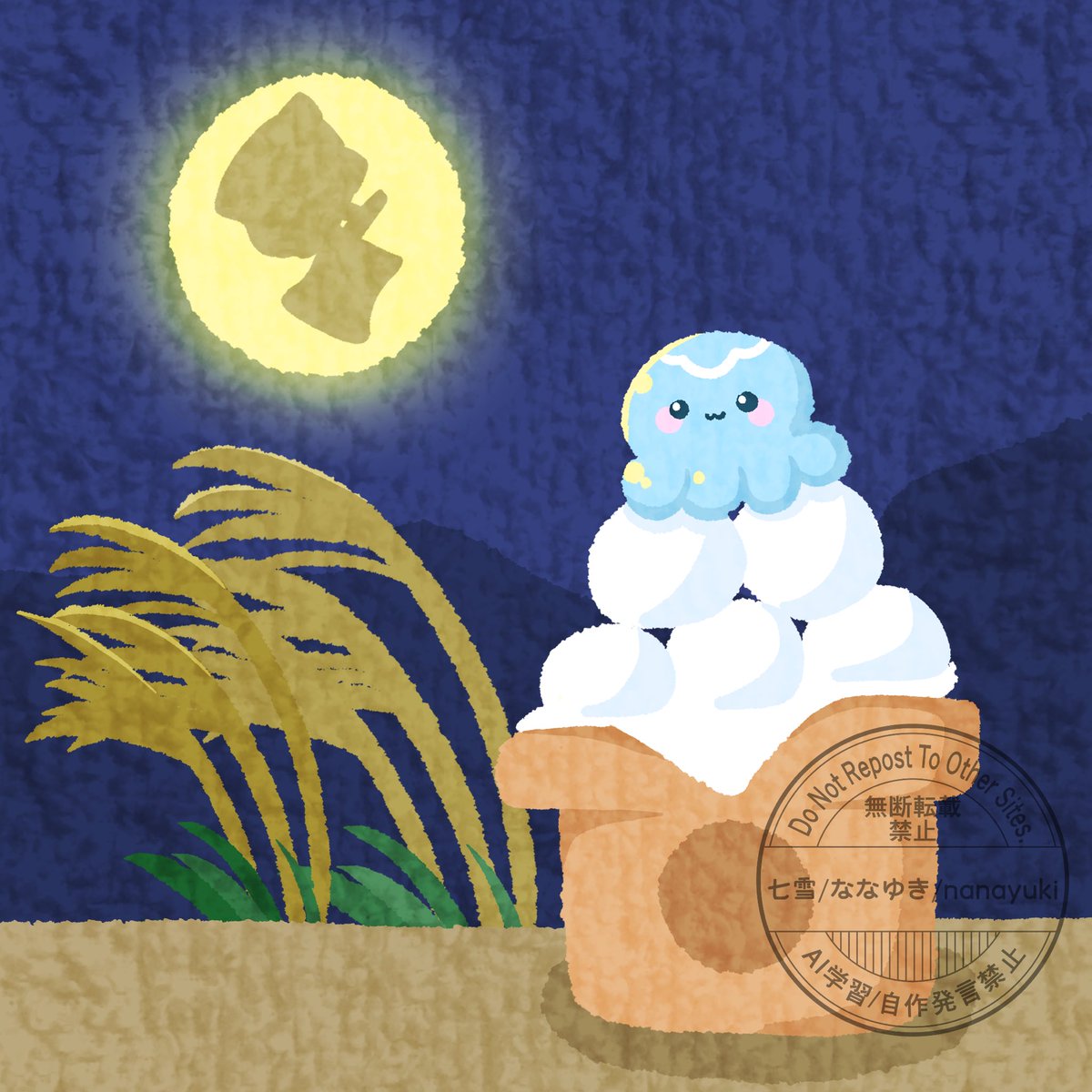 🌕おつきみ🌕
 #中秋の名月 #中秋の名月2025 
 #イラスト #illustration   #ゆるいイラスト