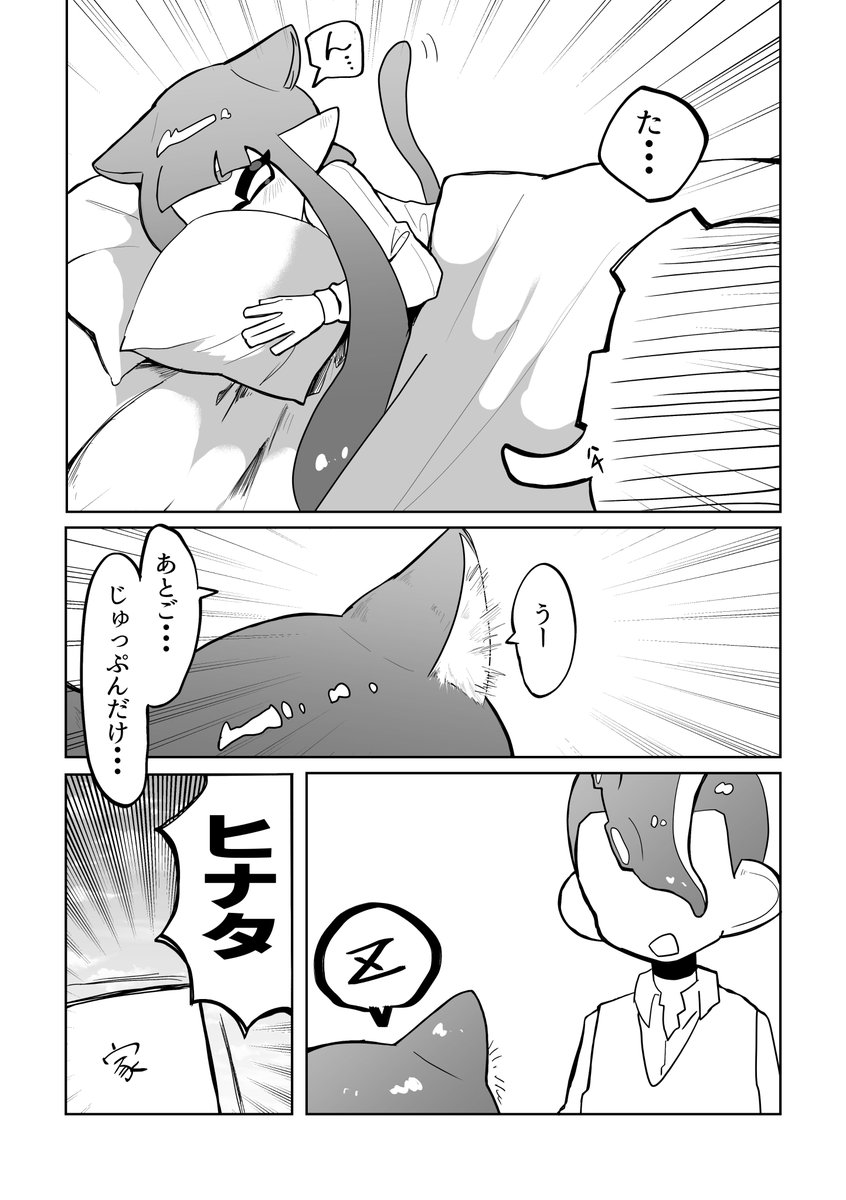 【スプケ27サンプル】
 新刊「猫の手も借りたい」(1/2)
 
A5/28P/会場頒布価格400円(予定)/全年齢
3号に猫耳が生える話。83です。

ツリーに続きと部数アンケートありますのでご協力よろしくお願いします。 
#スプケ27 #スプラケット27